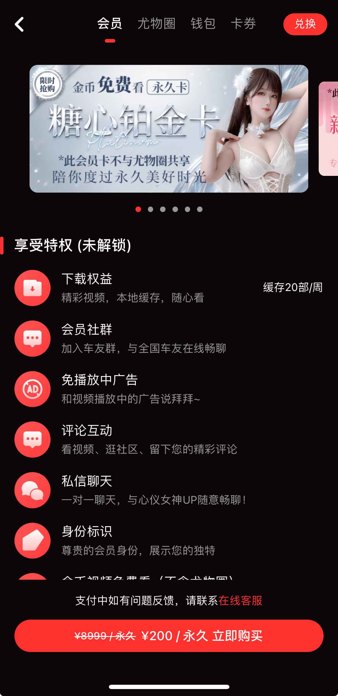 糖心Vlog APP会员中心