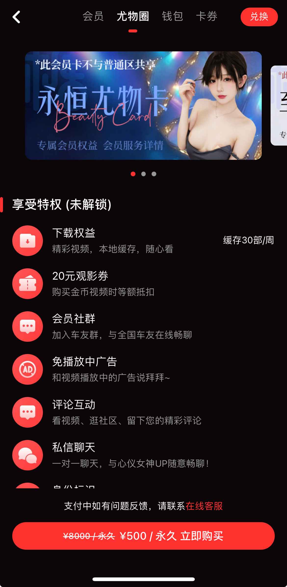 糖心Vlog APP尤物圈
