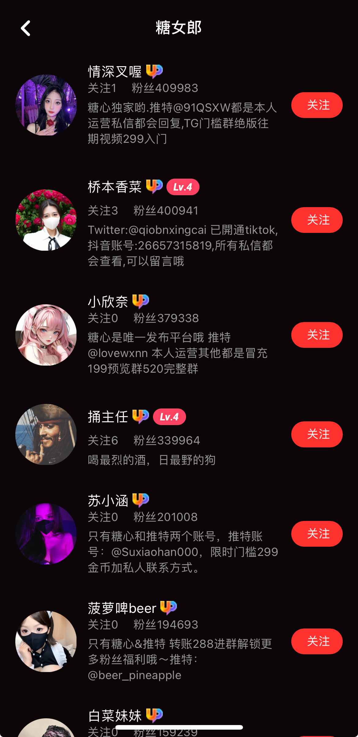 糖心Vlog APP糖女郎专区